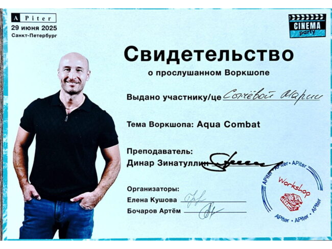Участие Марии Сычёвой в программе Aqua Combat