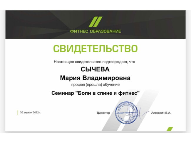 Материал о болях в спине и фитнесе