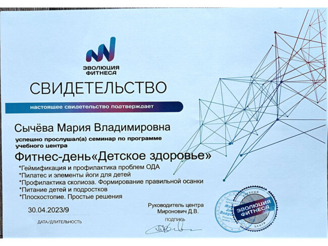 Материал о детском здоровье и физической активности