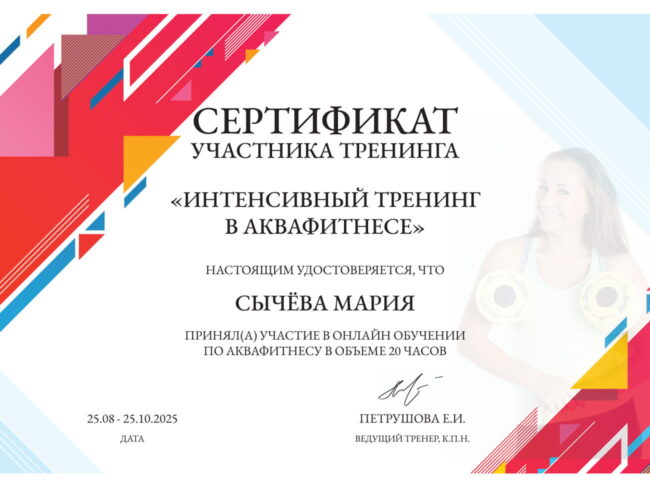 Материал об интенсивном тренинге в аквафитнесе