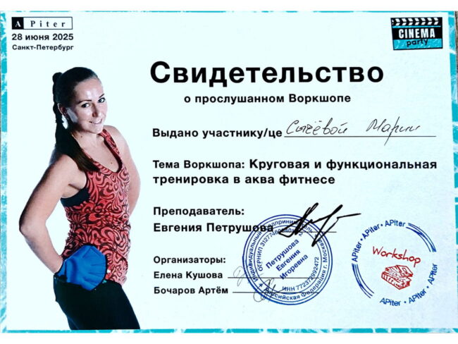 Материал о круговой и функциональной тренировке в аквафитнесе