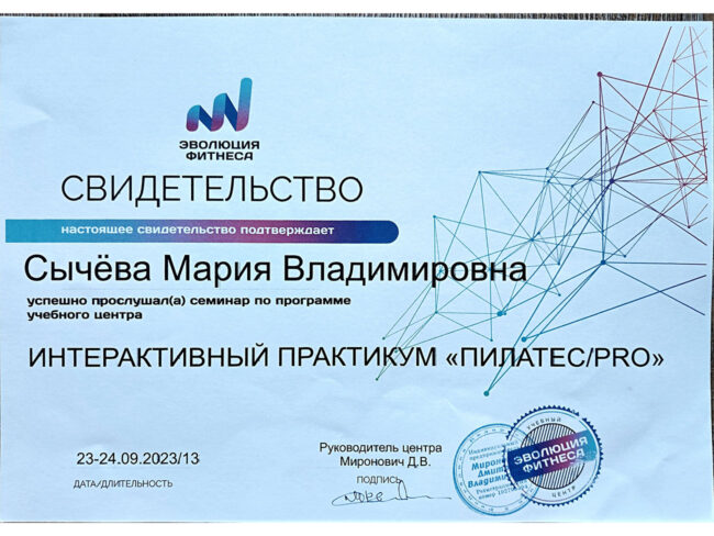 Материал о профессиональном подходе к пилатесу