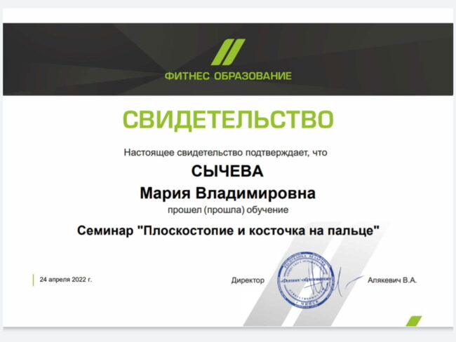 Материал о стопах, плоскостопии и физической активности